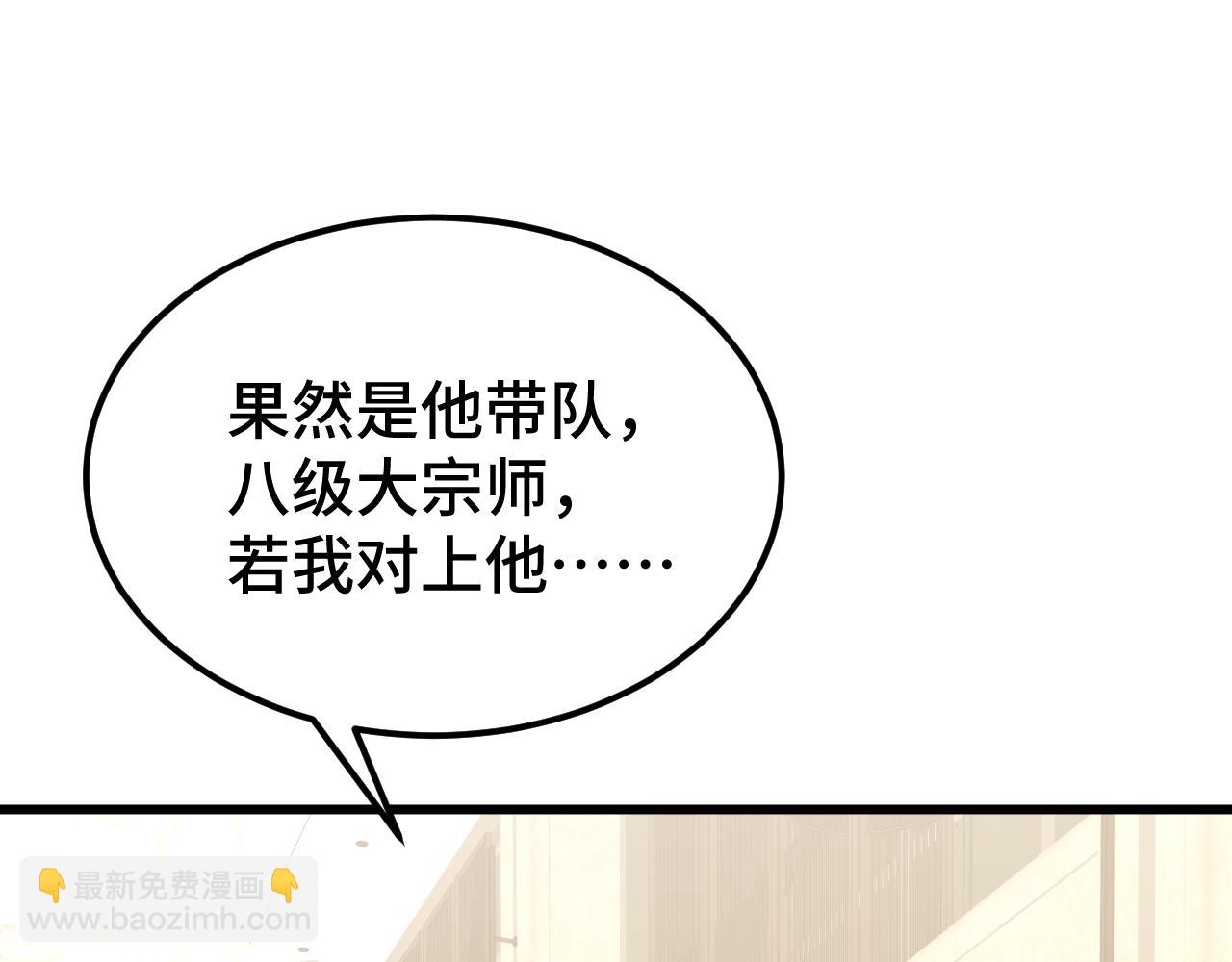 第105话 盯上193