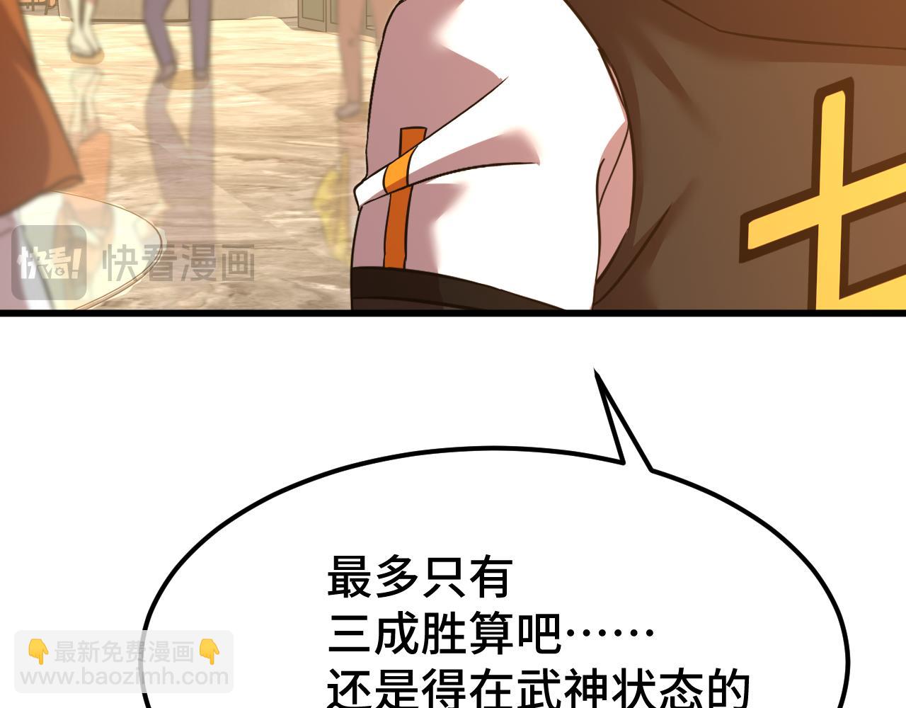 第105话 盯上195