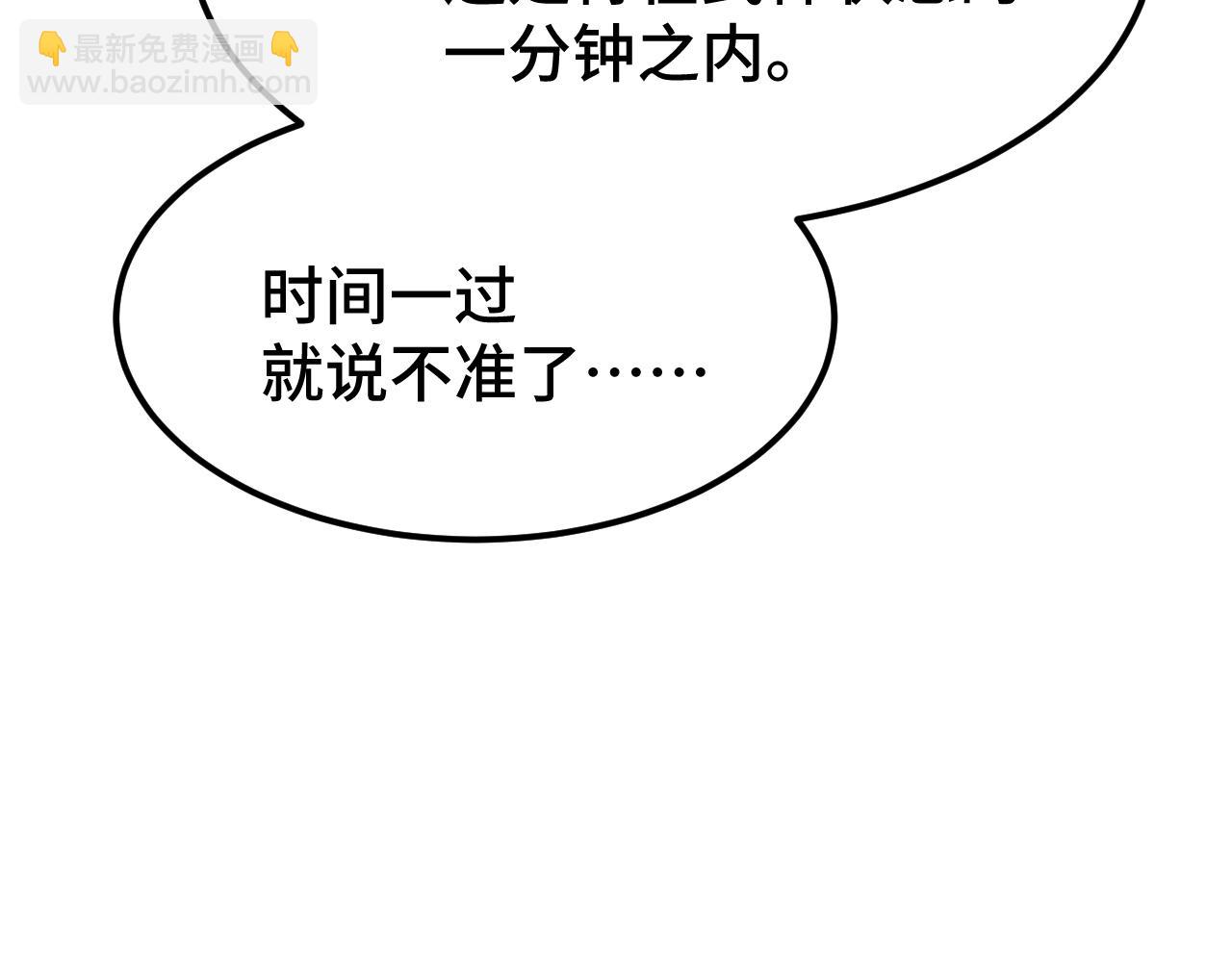 第105话 盯上196