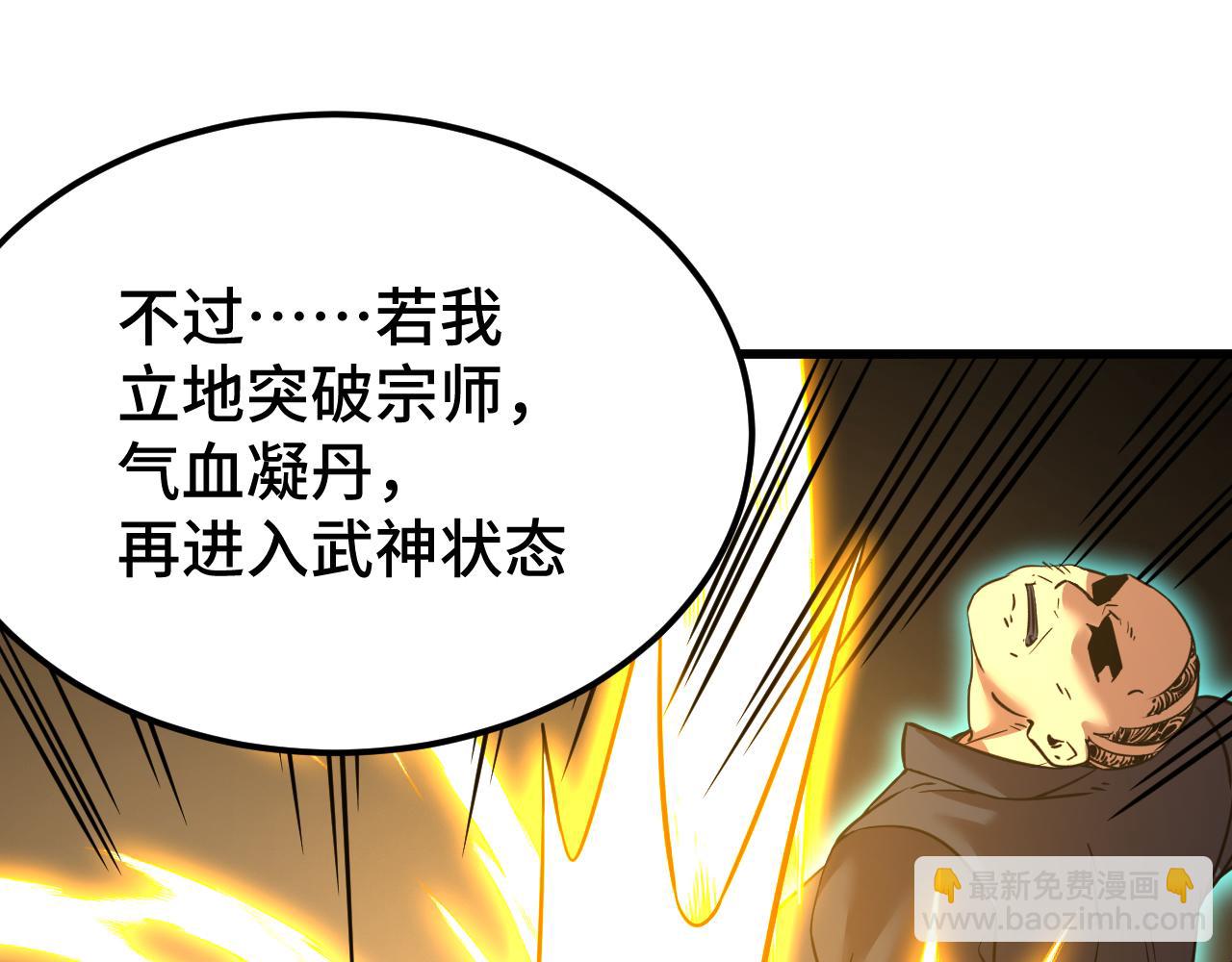第105话 盯上197