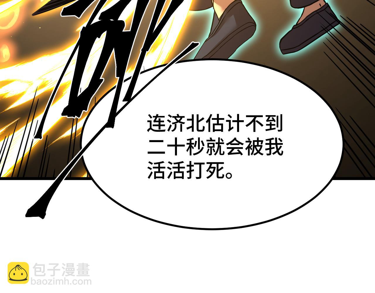 第105话 盯上199