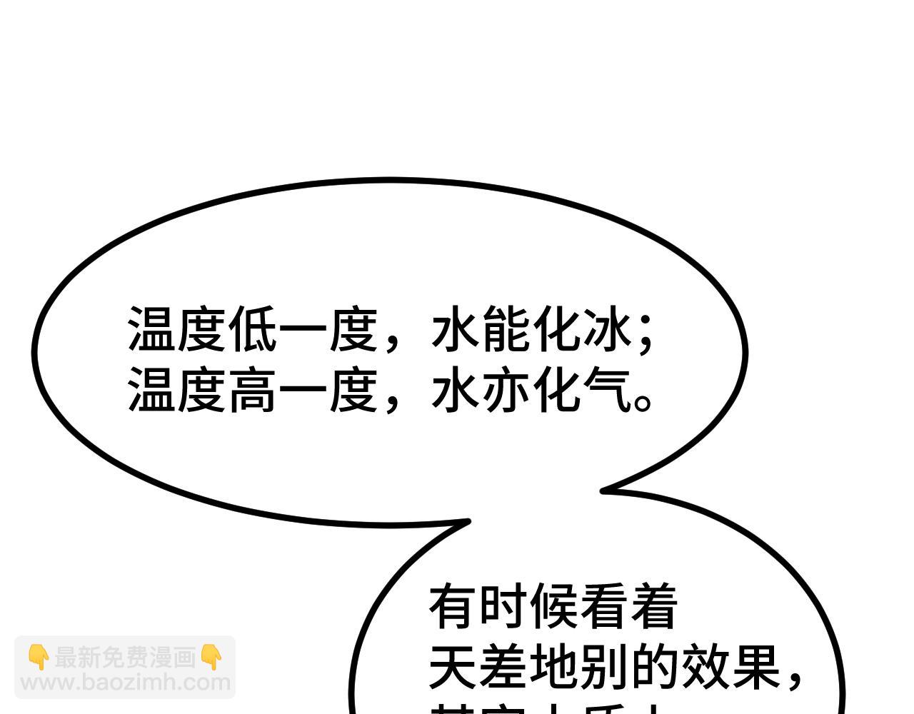 第105话 盯上20