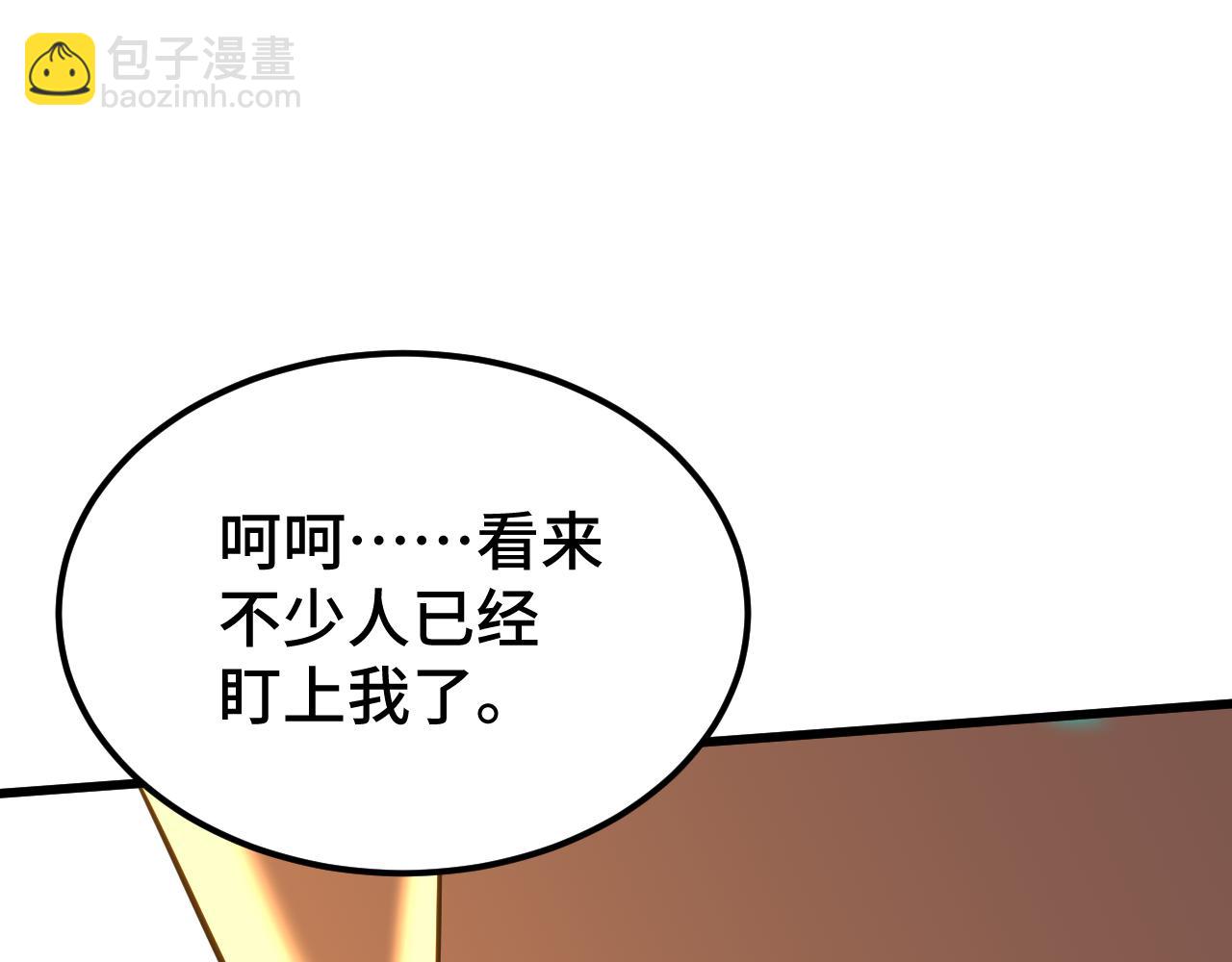 第105话 盯上200