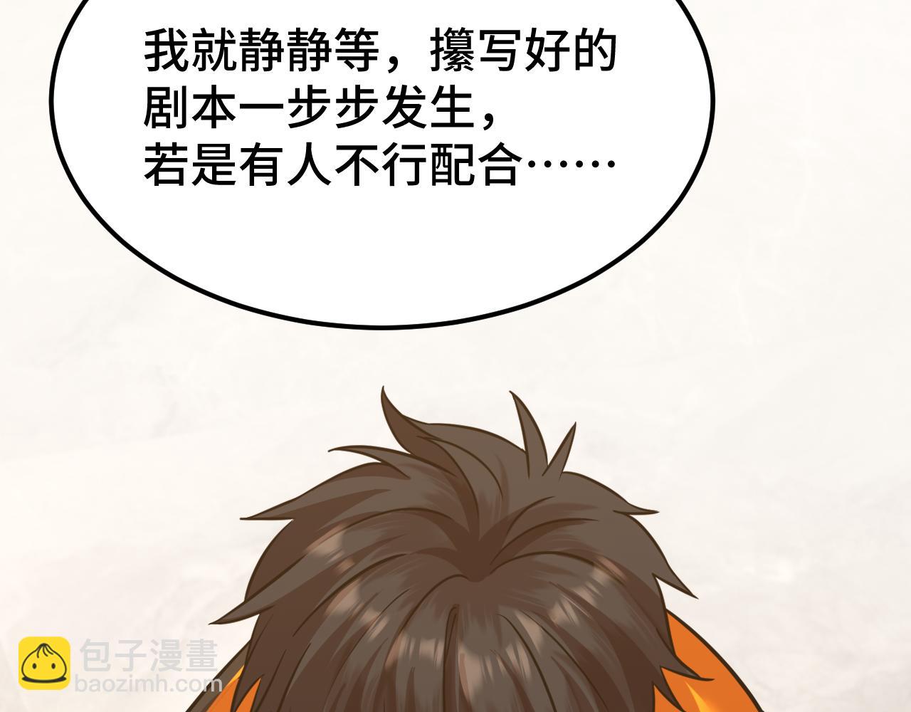 第105话 盯上202