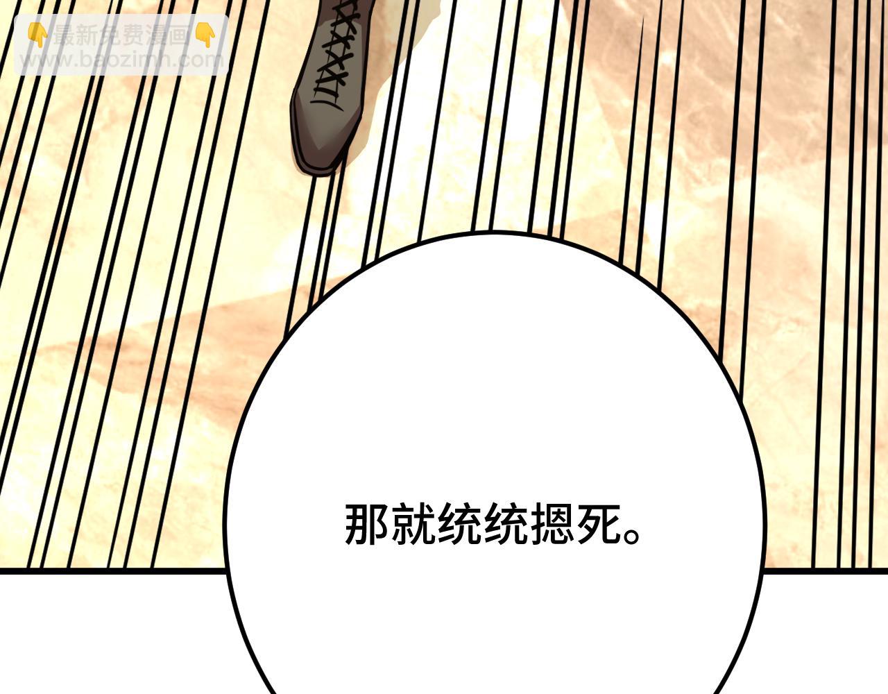 第105话 盯上205