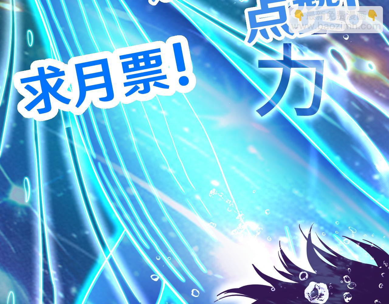 第105话 盯上209