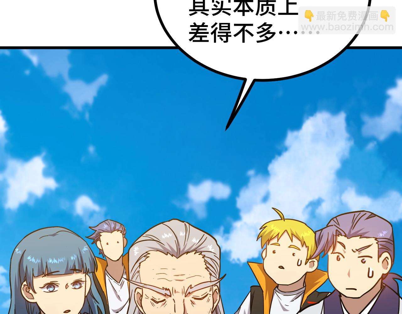 第105话 盯上21