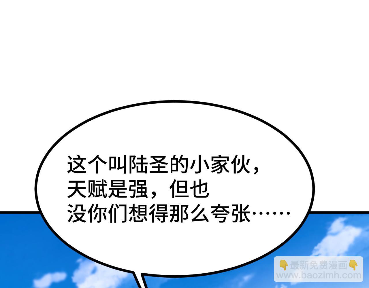 第105话 盯上23