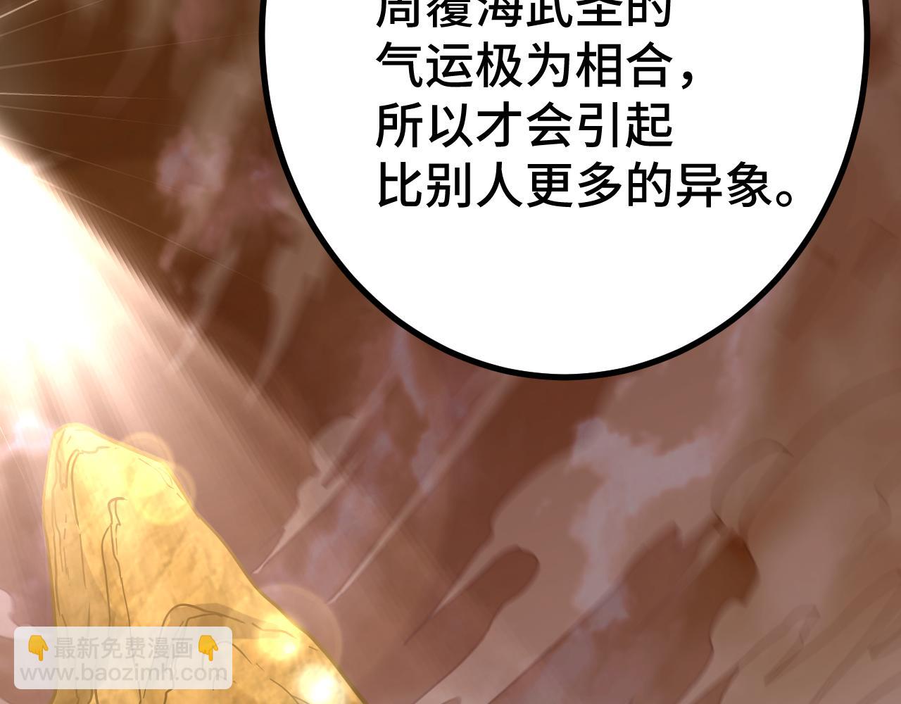 第105话 盯上28