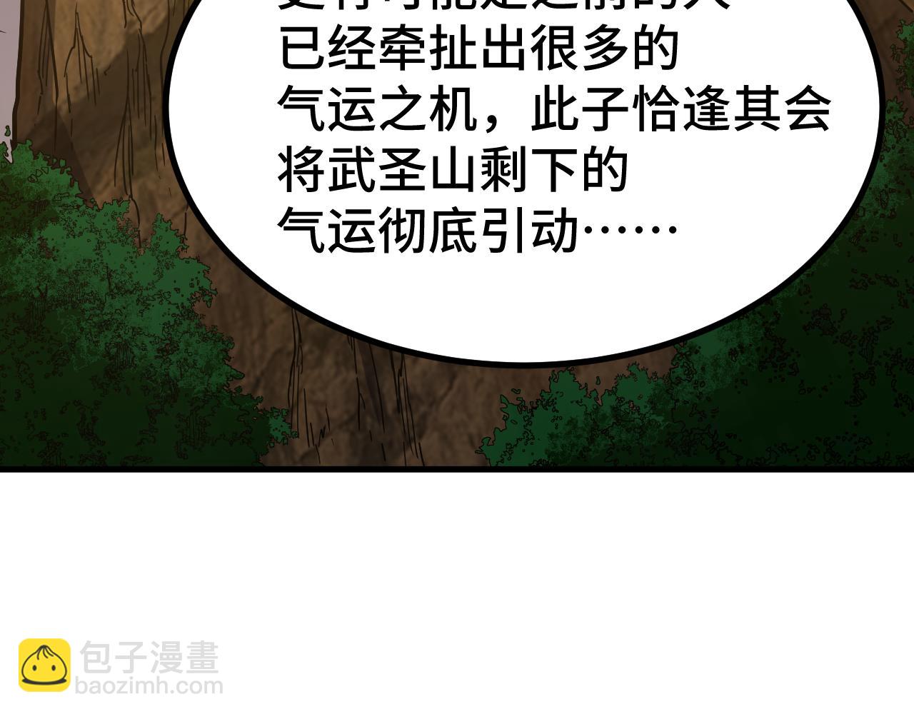 第105话 盯上30