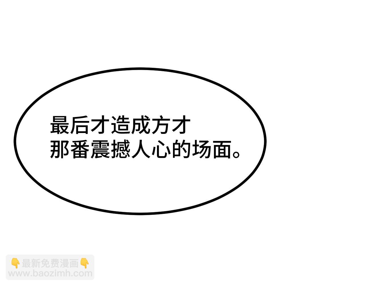 第105话 盯上31