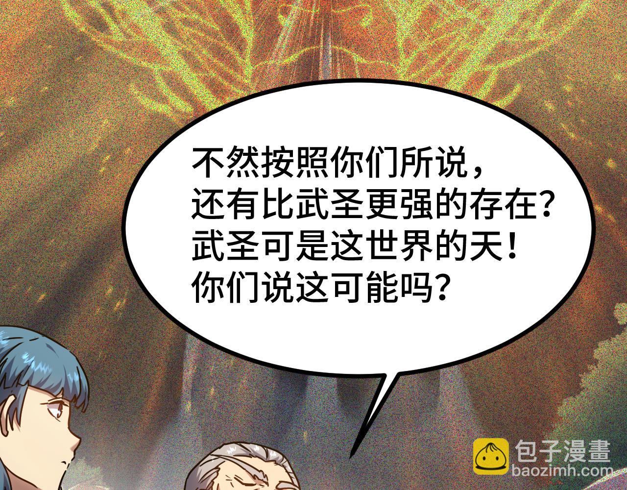 第105话 盯上33