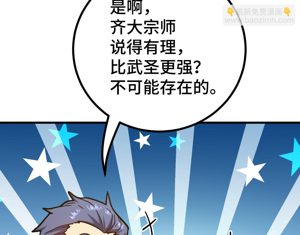 第105话 盯上35