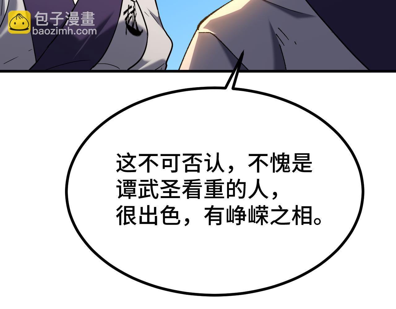 第105话 盯上40