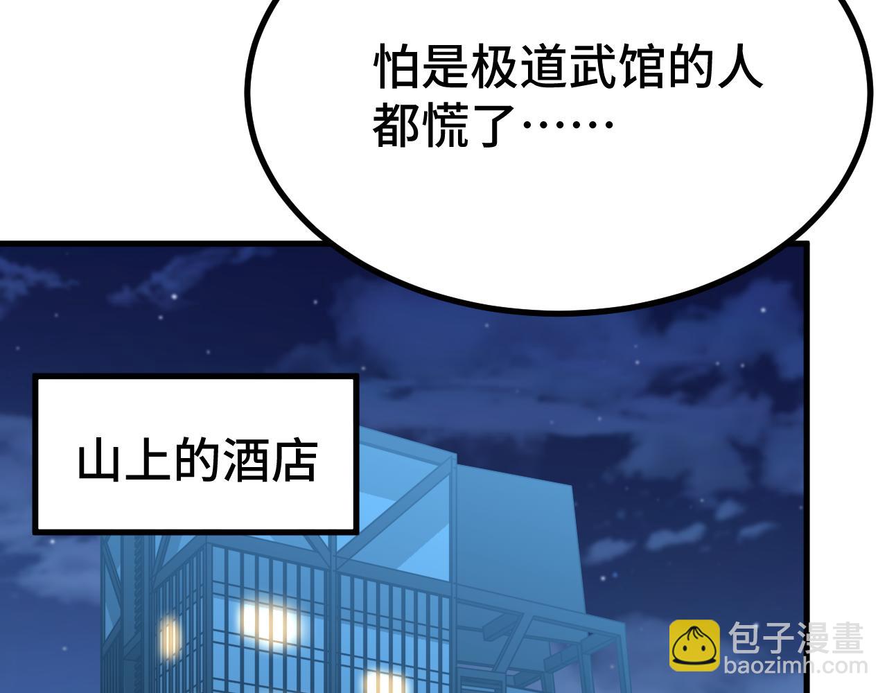 第105话 盯上44