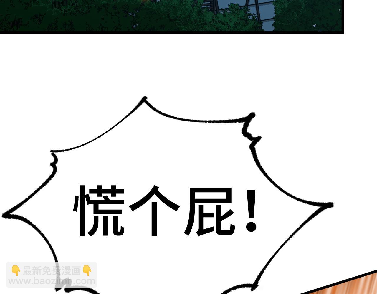 第105话 盯上50