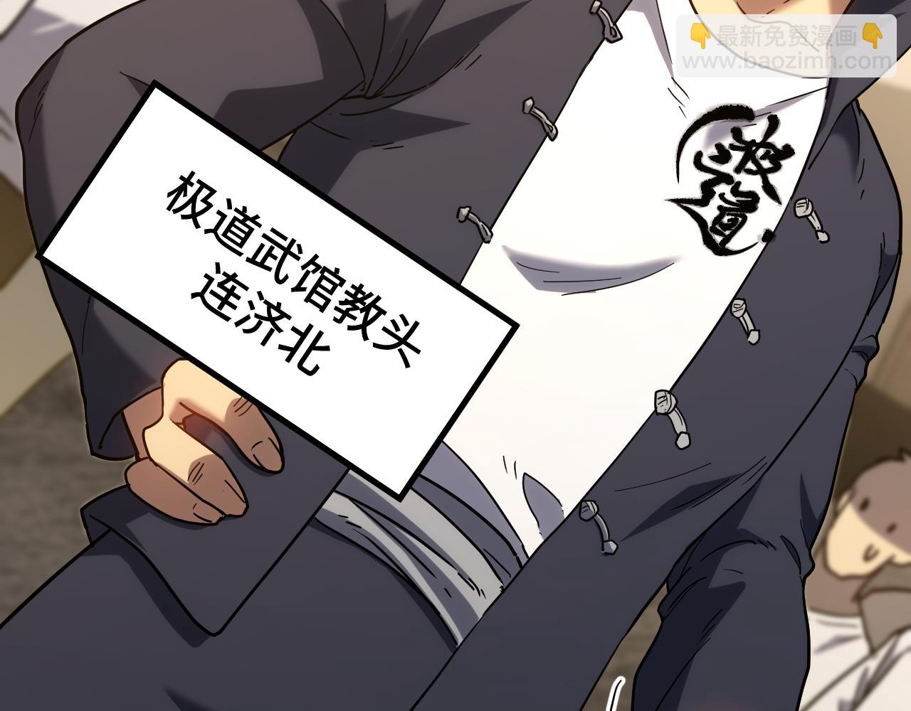 第105话 盯上55