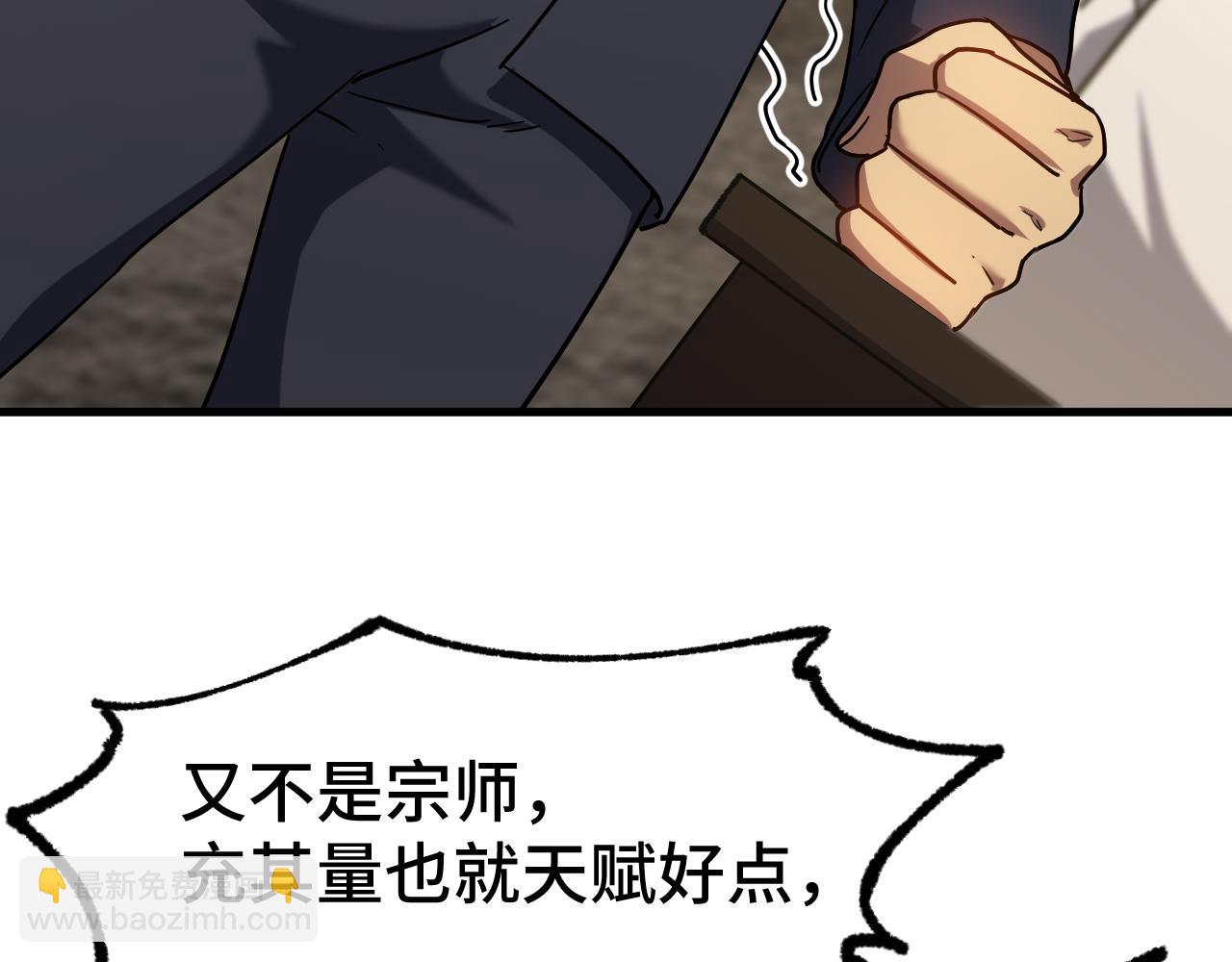 第105话 盯上56