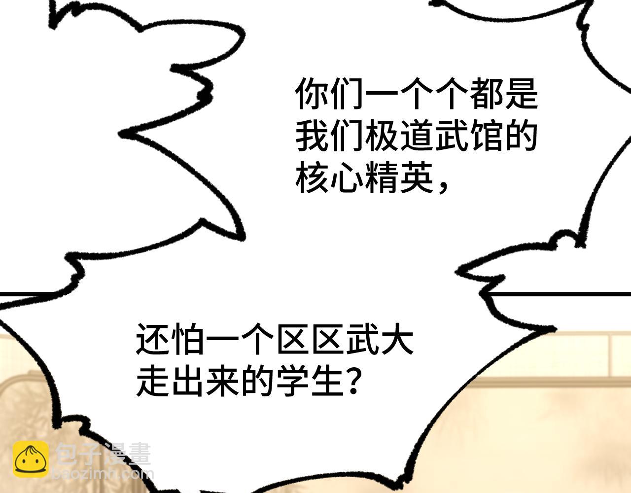第105话 盯上57