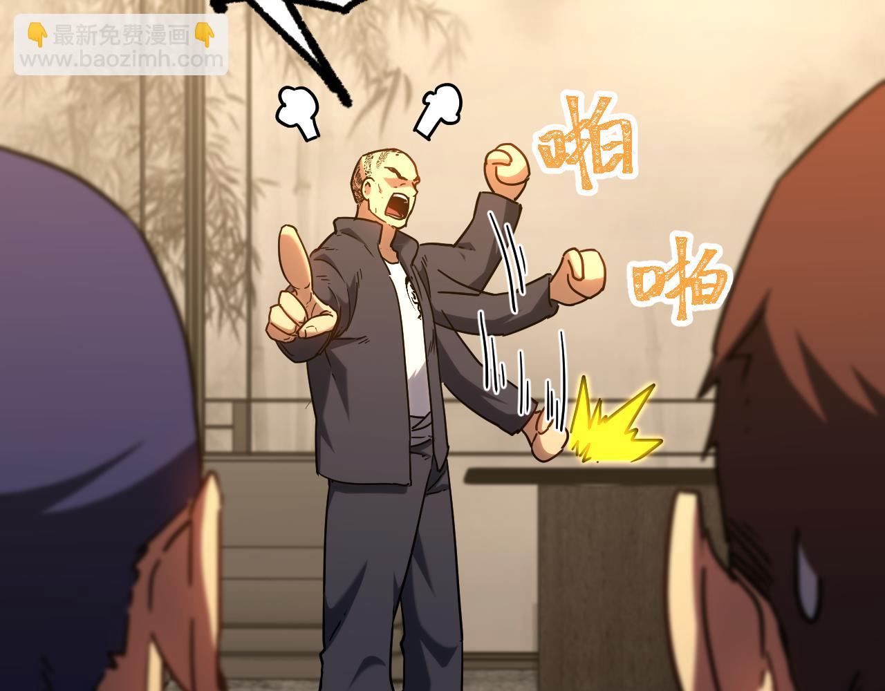 第105话 盯上58