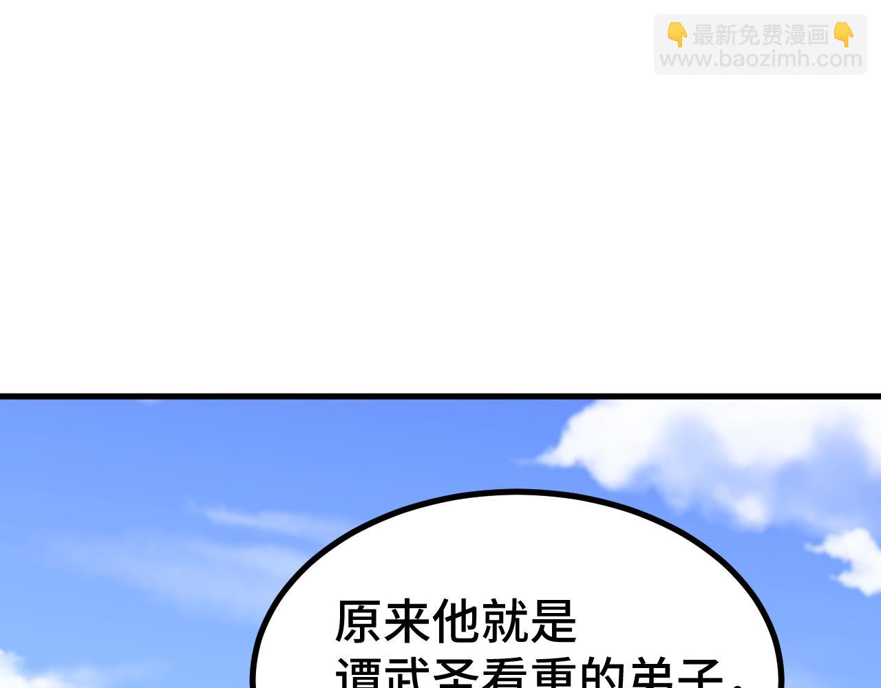 第105话 盯上6