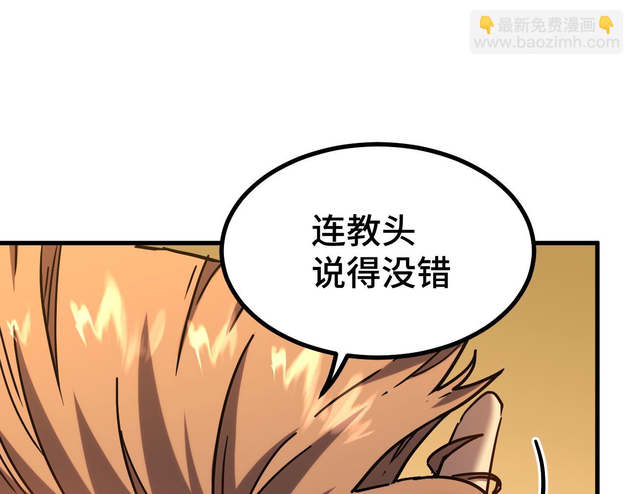 第105话 盯上61