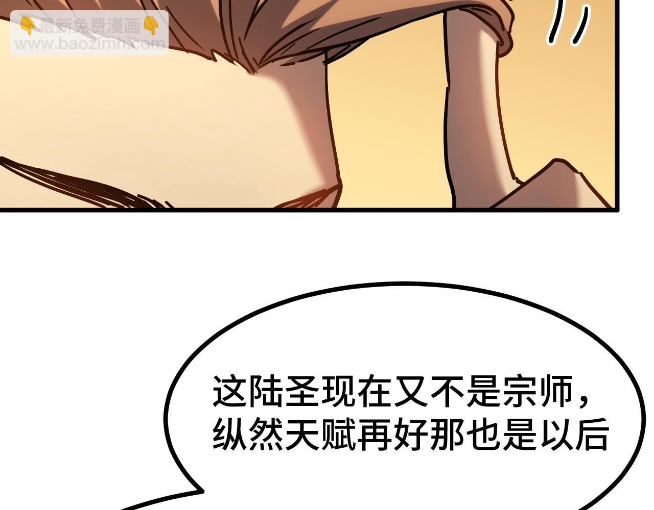 第105话 盯上62