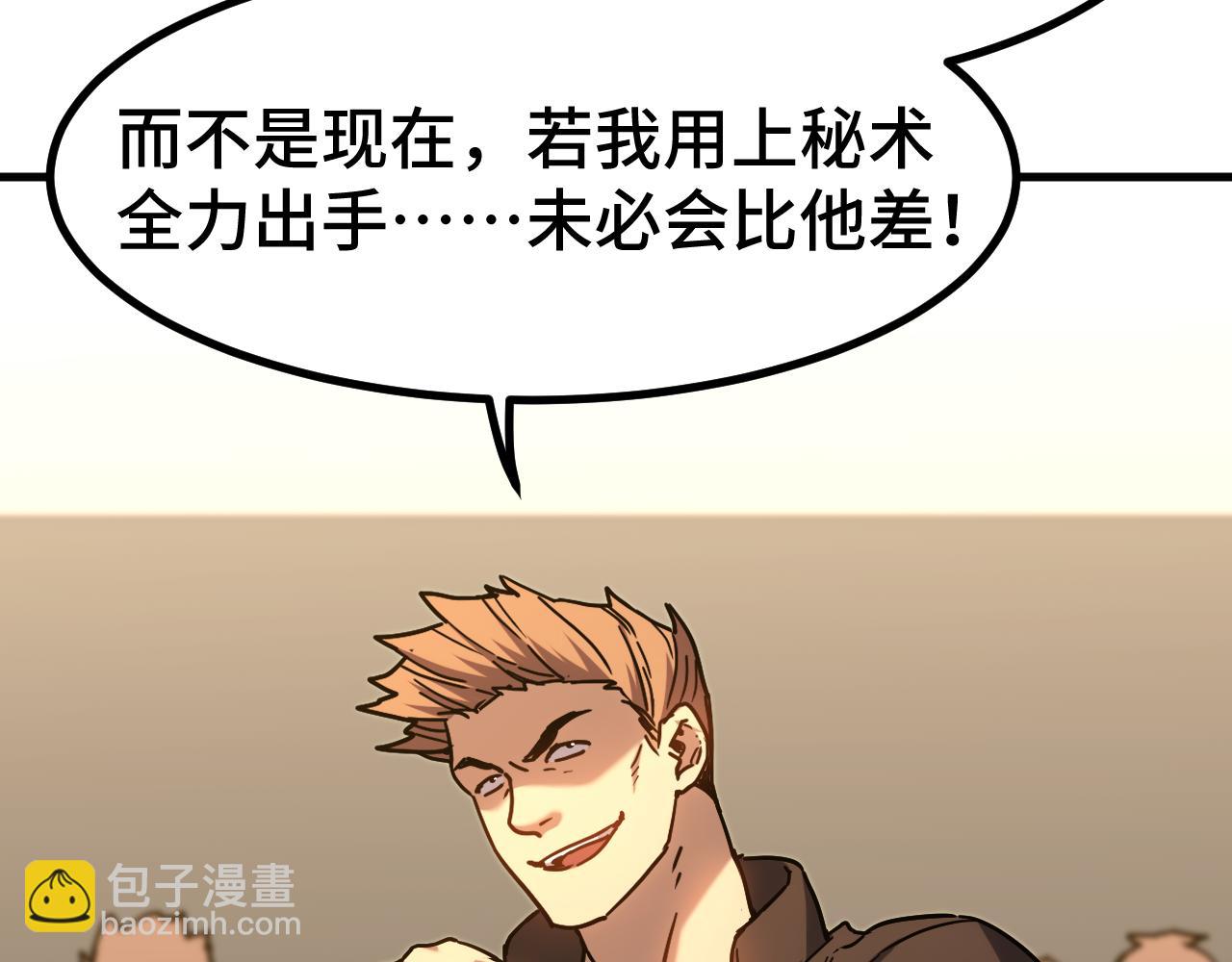 第105话 盯上63
