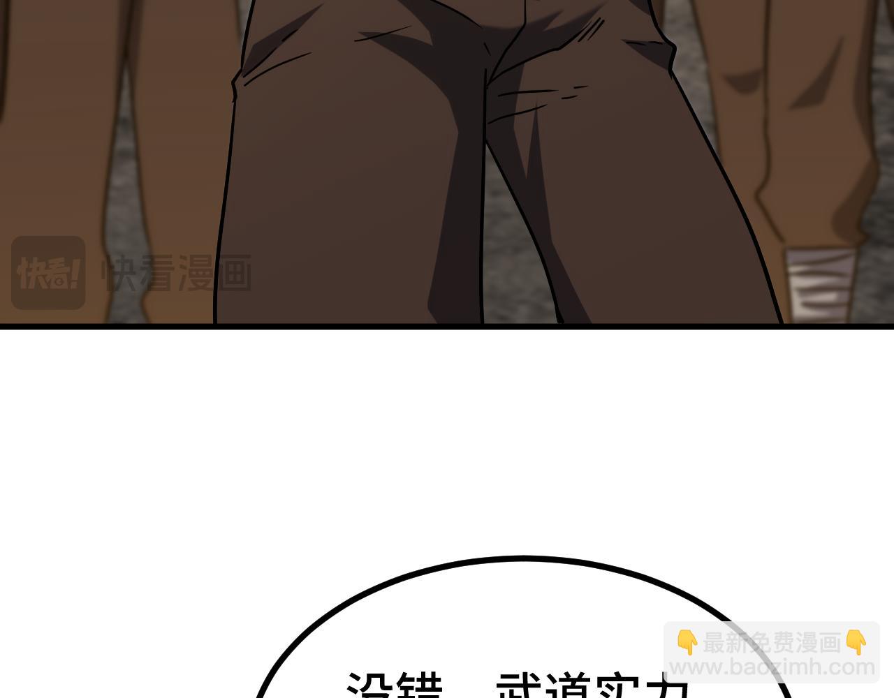第105话 盯上65