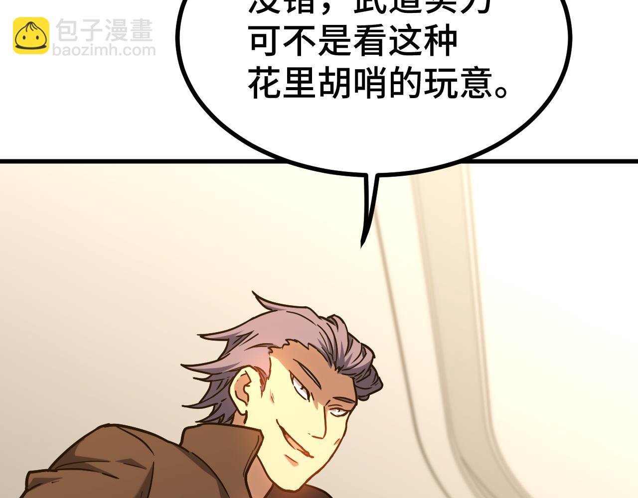 第105话 盯上66