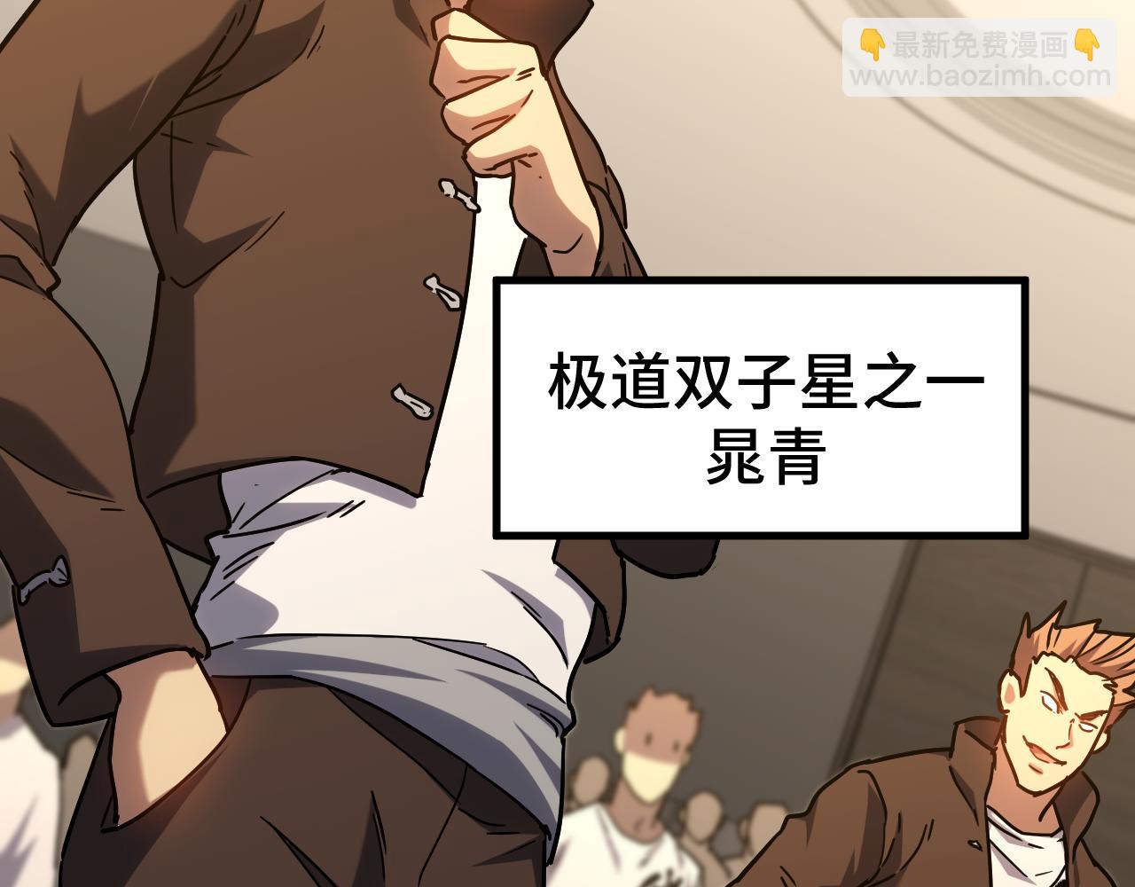 第105话 盯上67