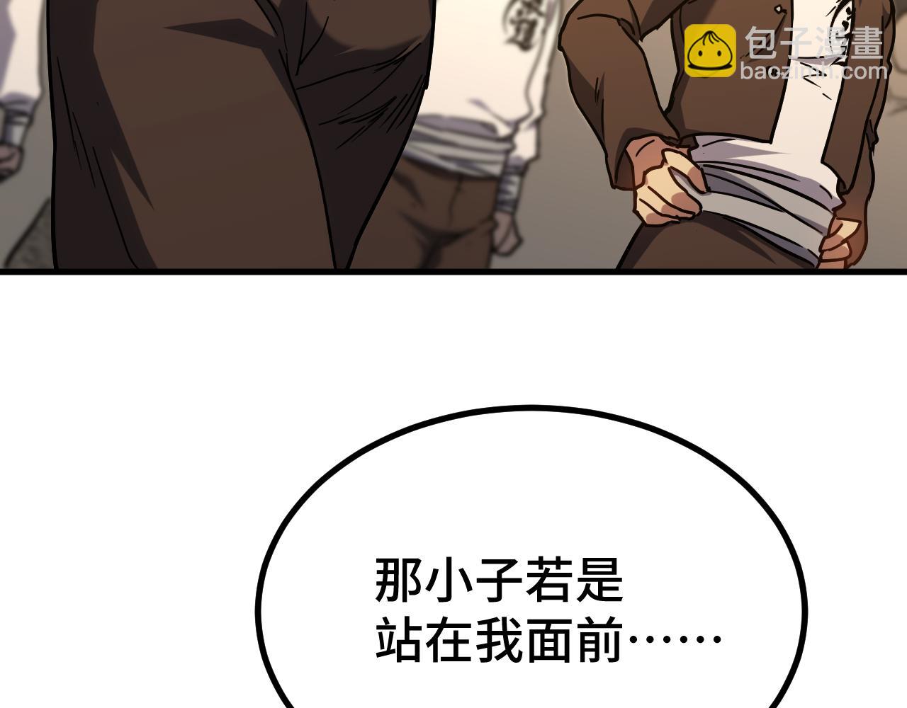 第105话 盯上68