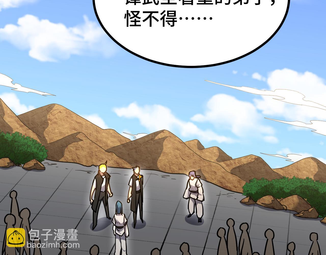 第105话 盯上7