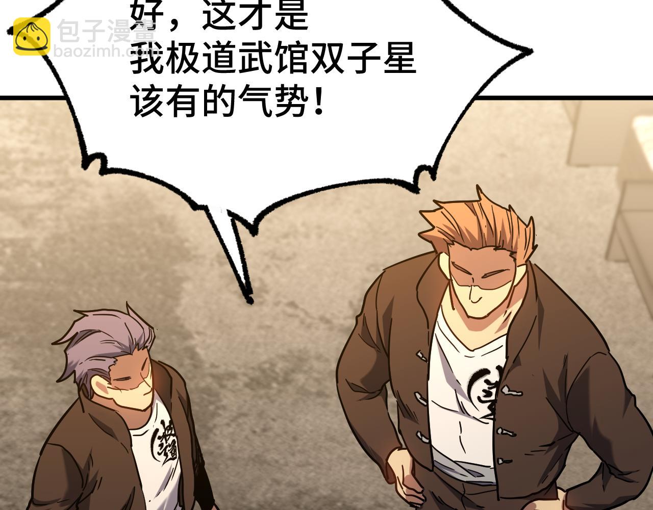第105话 盯上72