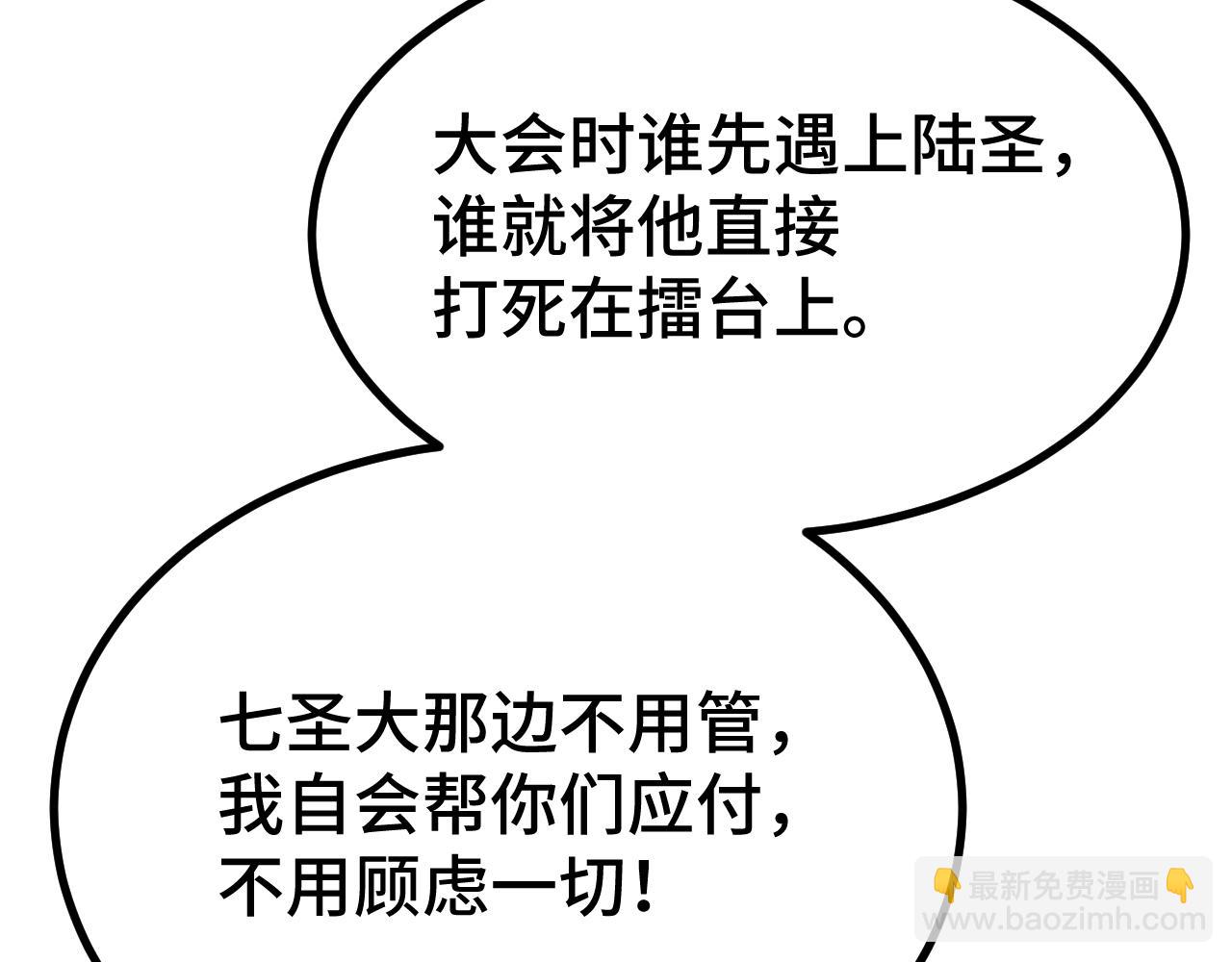 第105话 盯上77
