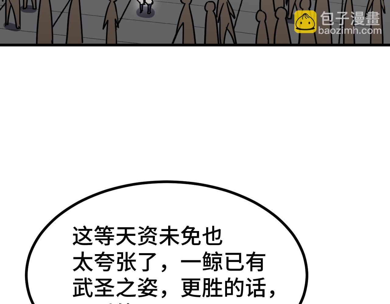 第105话 盯上8