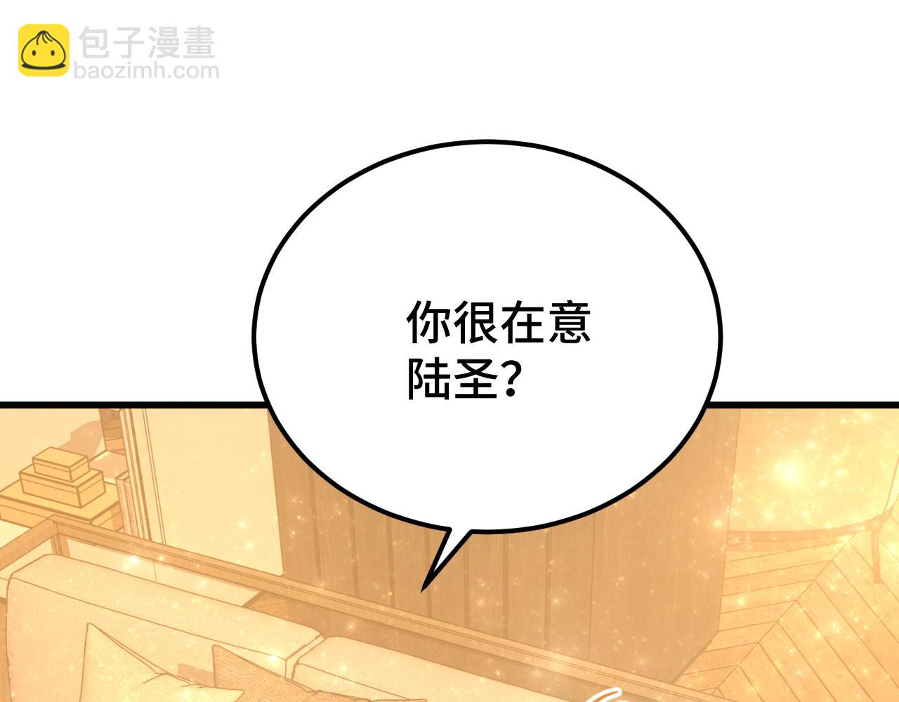第105话 盯上86