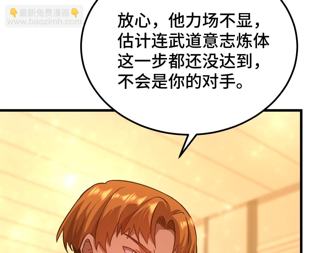 第105话 盯上89