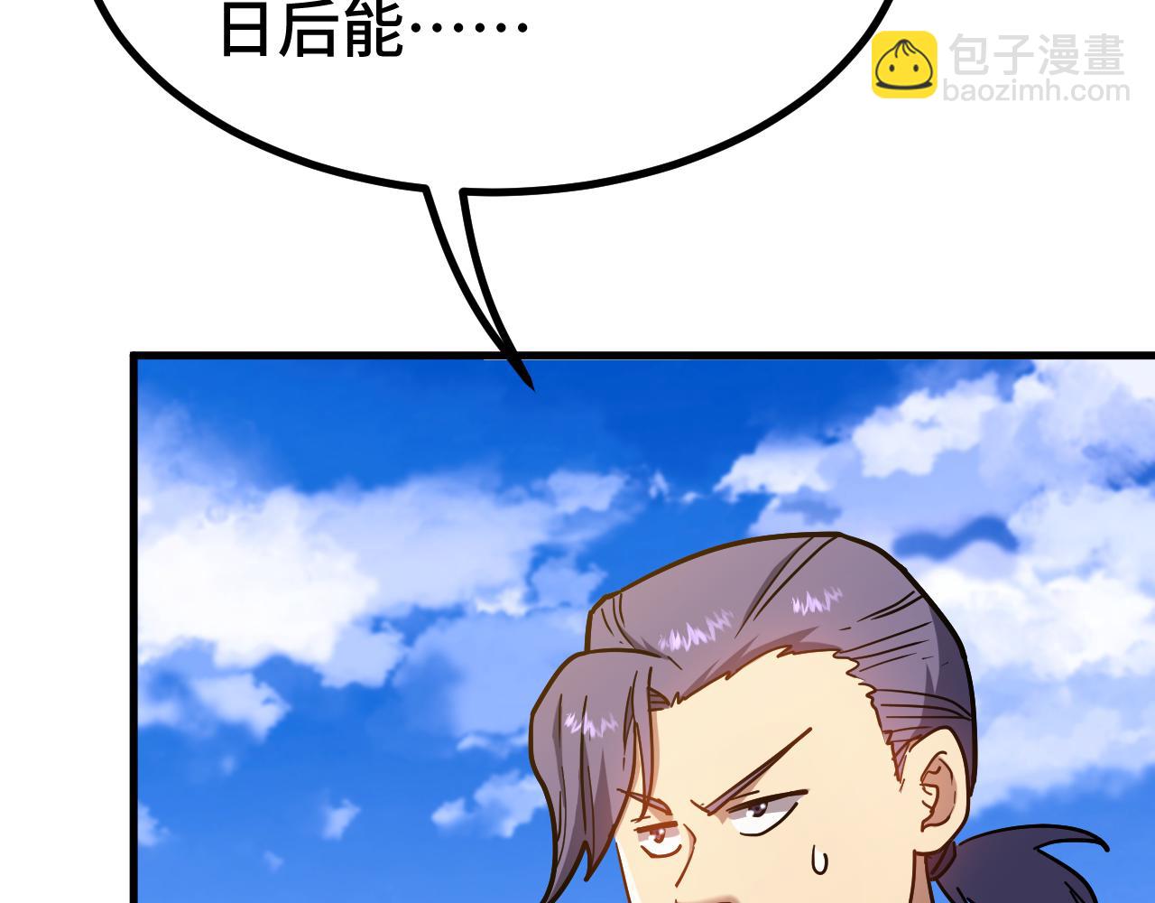 第105话 盯上9