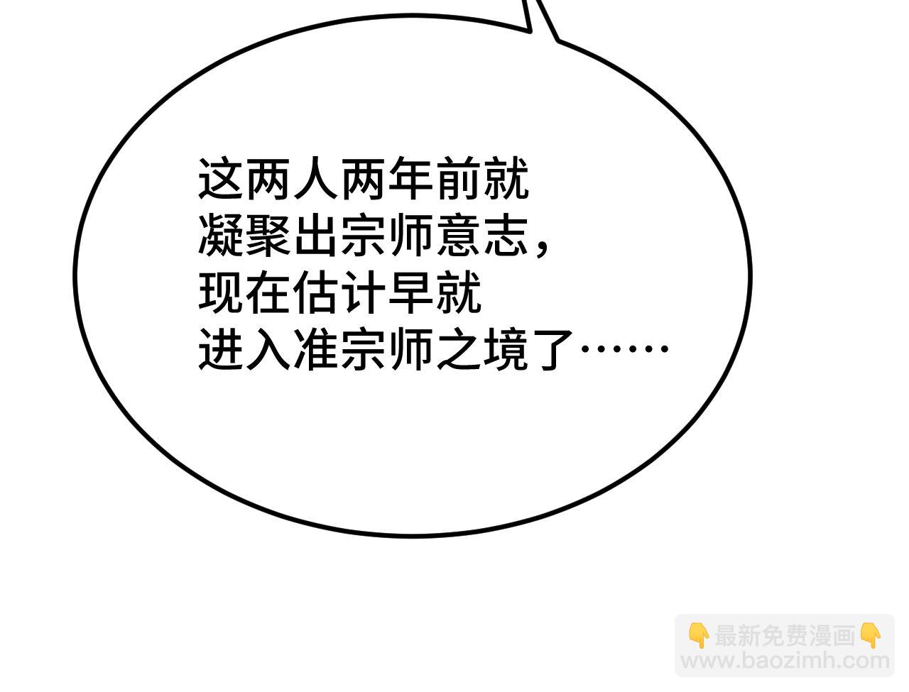 第105话 盯上96