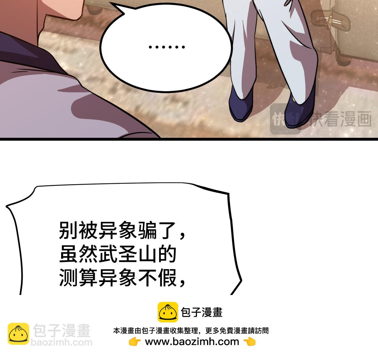 第105话 盯上99