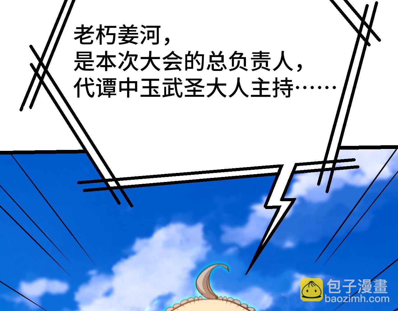 第106话 投降输一半18