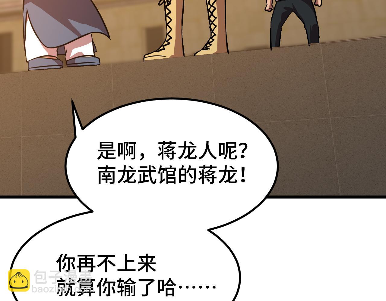 第107话 结束了？37