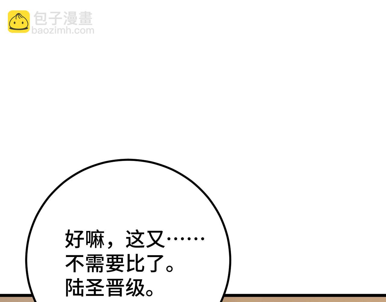 第107话 结束了？41