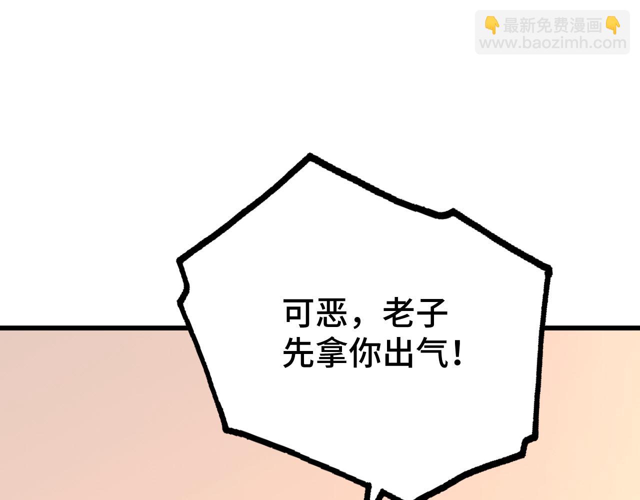 第109话 随便打112