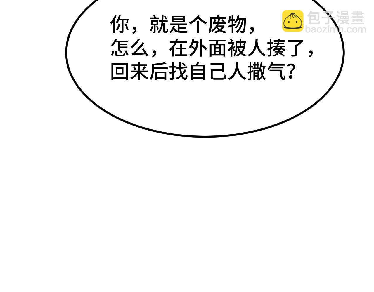 第109话 随便打115
