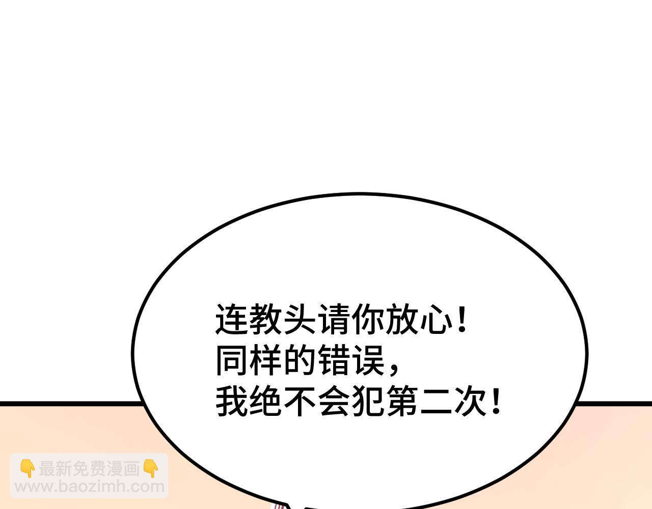 第109话 随便打122