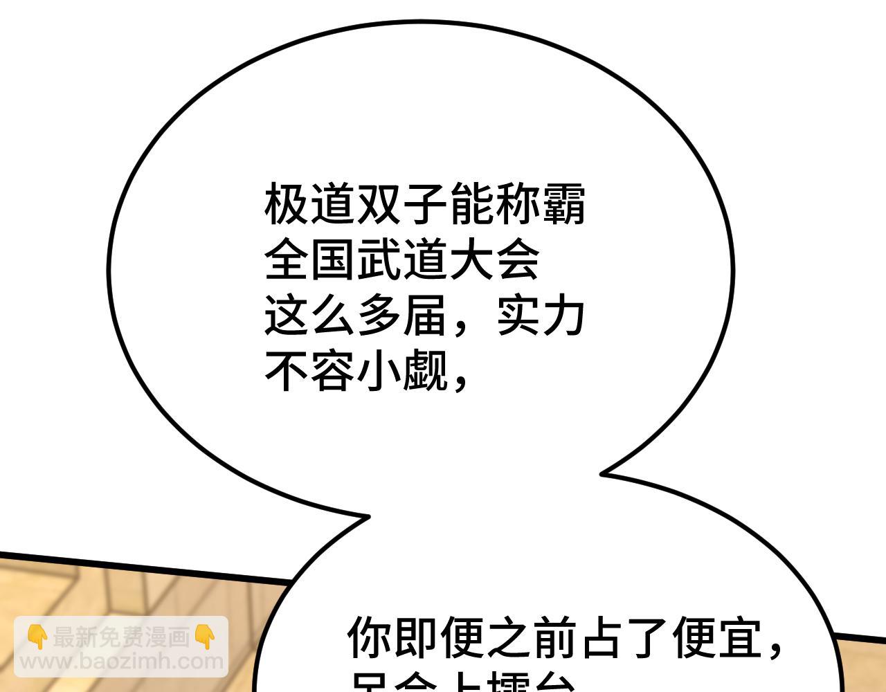 第109话 随便打140