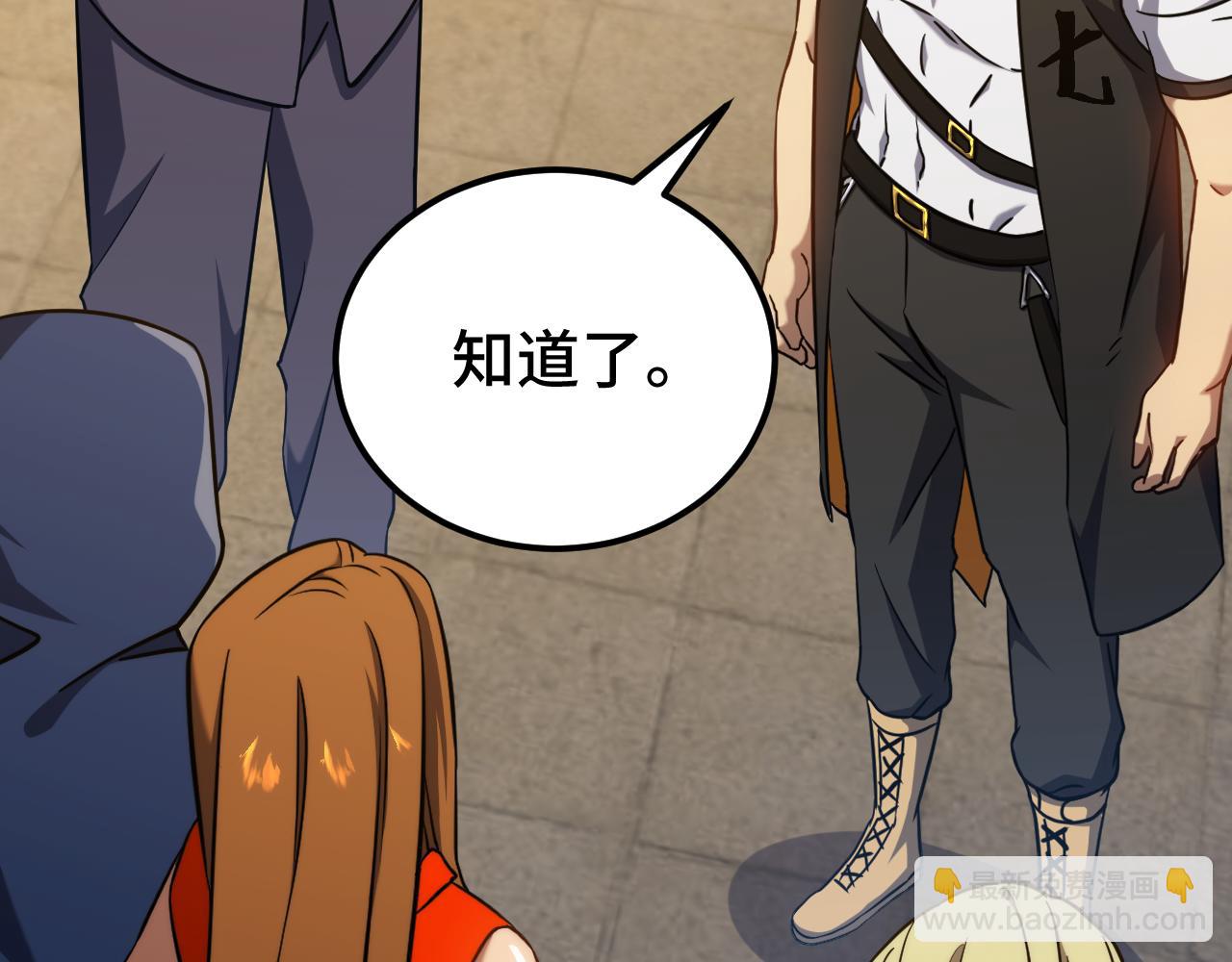 第109话 随便打142