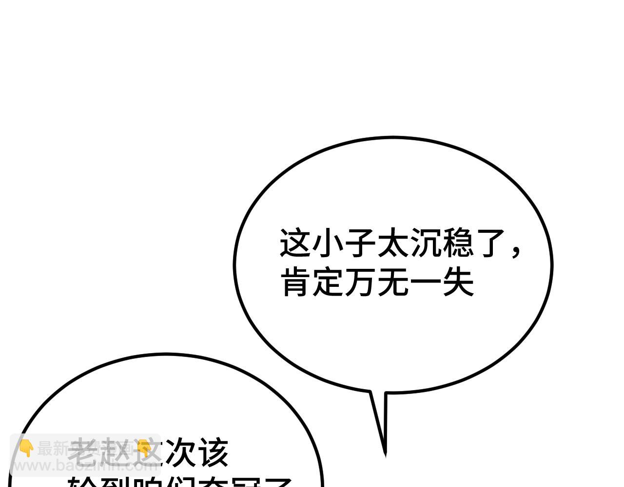 第109话 随便打146